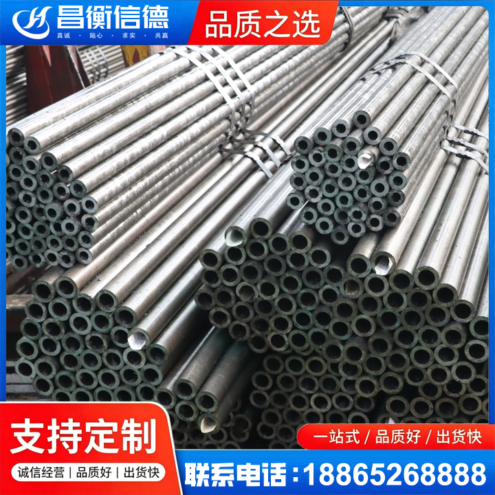 喀左光亮精密钢管